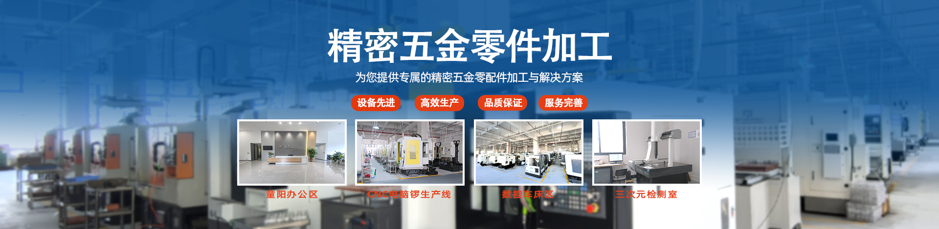 五金加工廠(chǎng)實(shí)景