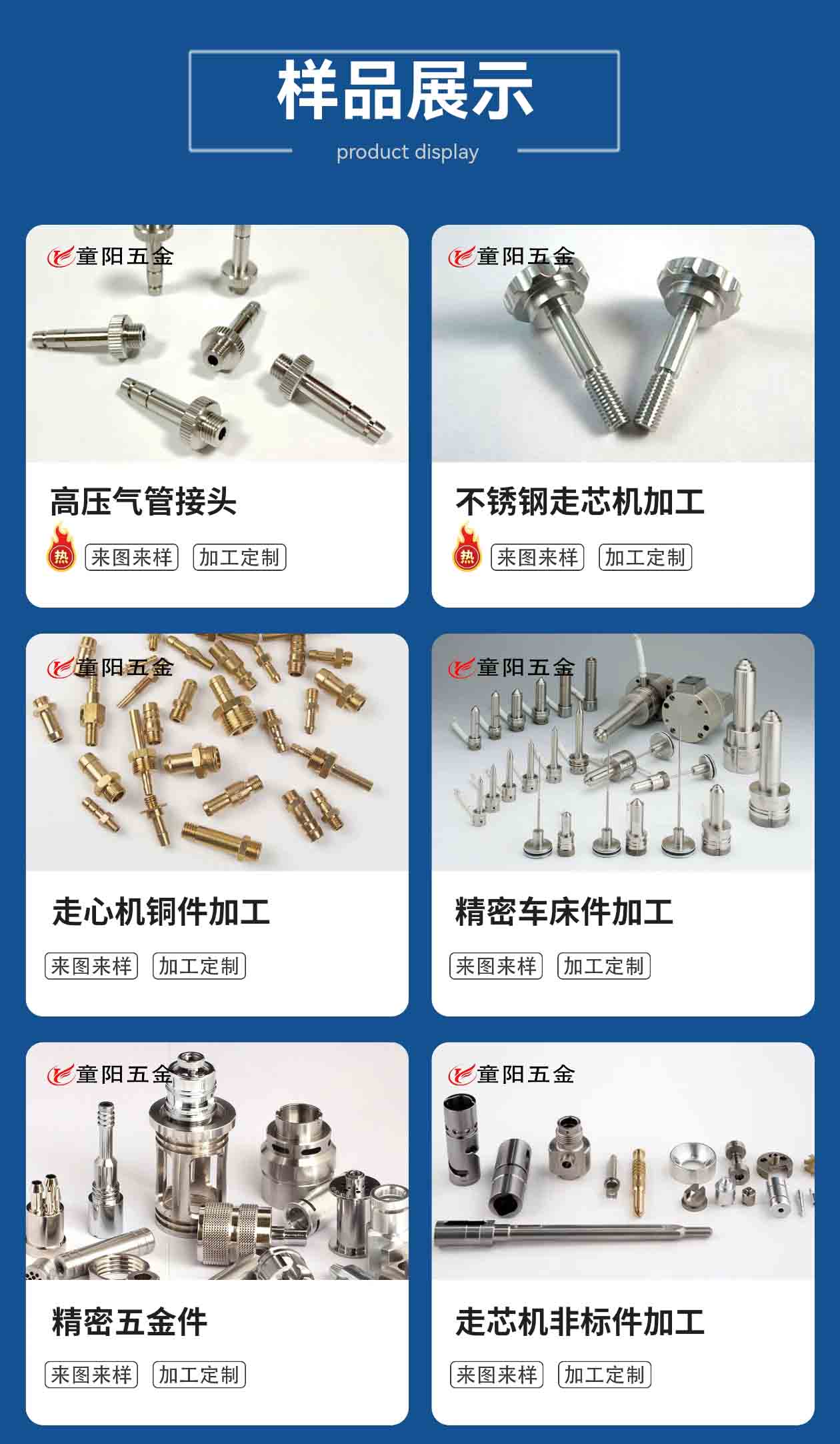 童陽(yáng)走心機(jī)加工 童陽(yáng)走心機(jī)加工